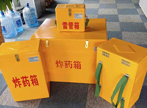 黄岩玻璃钢炸药箱如何保证爆破物品存放的安全？