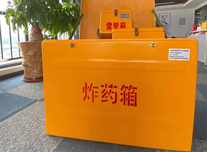 黄岩炸药箱的意义